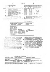 Способ количественного определения норсульфазола-натрия (патент 1559273)
