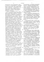Способ получения 4-метилфталевого ангидрида (патент 1373320)