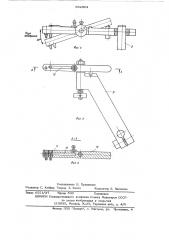 Устройство для набора на блок плоских деталей (патент 632984)