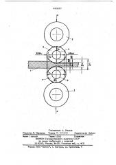Способ измерения раствора рабочих валков при прокатке в клети кварто (патент 643217)