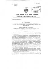 Способ понижения солесодержания пара в котлах со ступенчатым испарением и непрерывной продувкой (патент 139324)