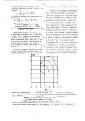 Устройство для приема радиоимпульсных сигналов (патент 1332541)