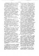 Копировально-фрезерный станок (патент 1101344)
