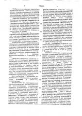 Подъемно-натяжное устройство для монтажа и демонтажа электропривода (патент 1768836)