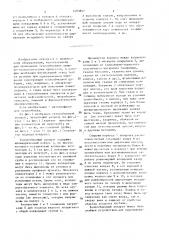 Теплообменный аппарат (патент 1493857)