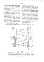 Роторный пленочно-контактный теплообменник (патент 731251)