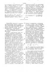 Способ определения фокусного расстояния оптической системы (патент 1493904)