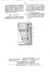 Устройство для измерения боковогодавления грунта b колодцах (патент 849019)
