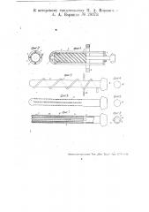 Рабочий орган хлопкоуборочной машины (патент 28373)