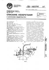 Каретка одноканального регистратора (патент 1622762)