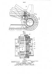 Забойный скребковый конвейер (патент 996291)