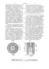 Дроссельный охладитель (патент 1381308)