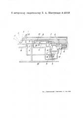 Кран машиниста для воздушных железнодорожных тормозов (патент 44948)