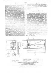 Автоколлиматор (патент 547710)