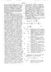 Устройство для измерения отклонения сопротивления от заданного значения (патент 1536322)