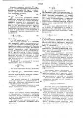 Винтовой пресс для штамповки обкатыванием (патент 1613358)