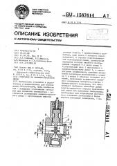 Генератор на лавинно - пролетном диоде (патент 1587614)