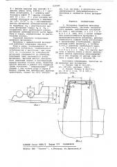 Футеровка барабана мельницы самоизмельчения (патент 613545)