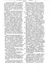 Ленточный вакуум-фильтр (патент 687644)
