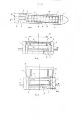 Судно для перевозки лихтеров и грузов (патент 1063701)
