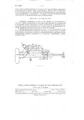 Двойной полярископ (патент 115025)