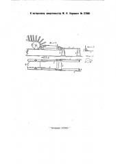 Устройство для нагрузки листового материала, преимущественно жести, на вагонетки бесконечным транспортером (патент 27606)