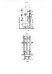 Установка для формования вентиляционных блоков (патент 1172724)