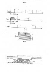 Регистрирующее устройство (патент 944148)