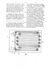 Коллектор фракций (патент 1386870)