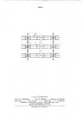 Линия электропередачи (патент 450276)