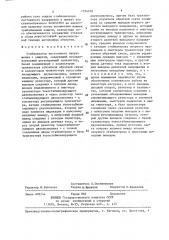 Стабилизатор постоянного напряжения с защитой (патент 1374210)