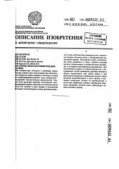 Способ литья заготовок под давлением (патент 1839122)