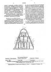 Волновая энергетическая установка (патент 1645590)