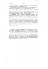 Патент ссср  153717 (патент 153717)