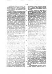Составной ударник для разрушения негабаритов (патент 1771509)