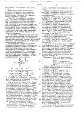 Способ разделения изомеров -бензил-1,2,3-триазола или изомеров -метил-(аллил)-или(бензил)бензотриазолов (патент 698982)