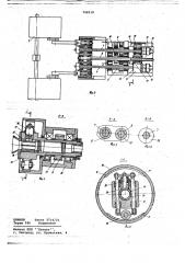 Стан пилигримовой прокатки труб (патент 740319)
