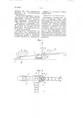 Передвижная механическая лопата (патент 64737)