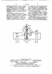 Захватное устройство для штучных грузов (патент 1065325)
