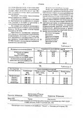 Флюс для низкотемпературной пайки радиодеталей (патент 1704994)