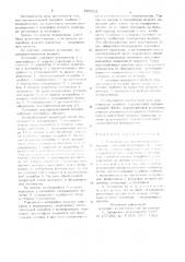 Установка для кондиционирования воздуха (патент 883612)