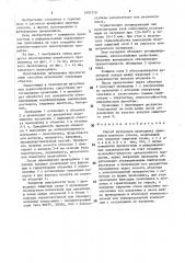 Способ футеровки проводника армировки шахтного ствола (патент 1601378)