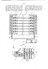 Устройство для группового натяжения арматуры (патент 1067180)