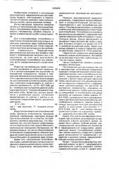 Рекуператор (патент 1695055)