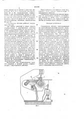 Сталкиватель обечаек (патент 1556784)