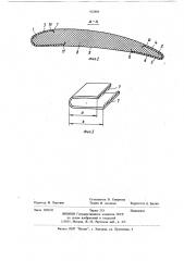 Лопатка турбомашины (патент 823604)