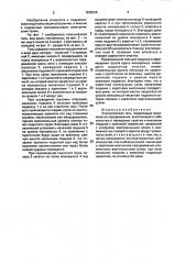 Электрическая таль (патент 1838228)
