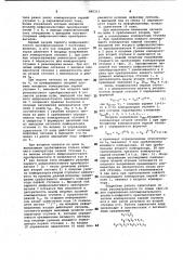 Параллельно-последовательный аналого-цифровой преобразователь (патент 995313)