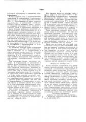 Жатка валковая (патент 612653)