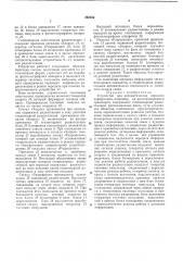 Устройство для автоматической передачи информации (патент 290859)